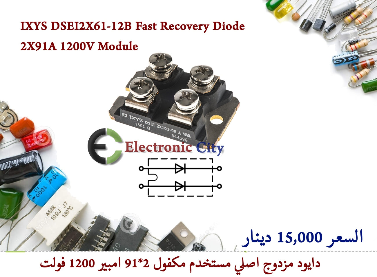 IXYS DSEI2X61-12B Fast Recovery Diode 2X91A 1200V Module