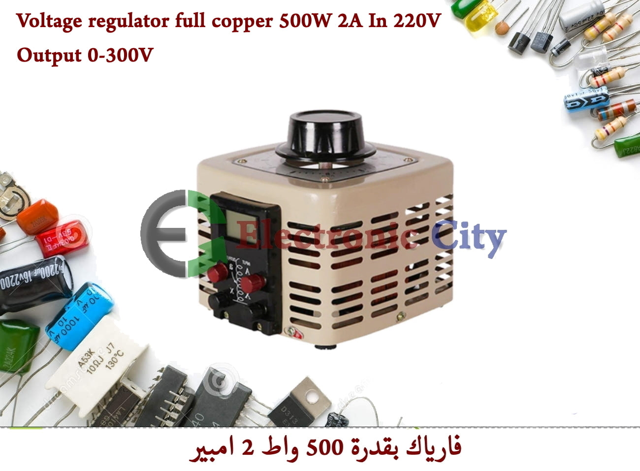 Voltage regulator full copper 500W 2A In 220V output 0-300V 