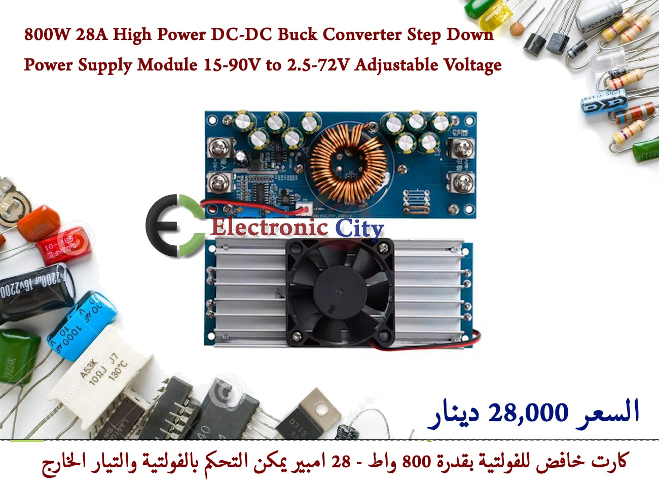 800W 28A High Power DC-DC Buck Converter Step Down Power Supply Module 15-90V to 2.5-72V Adjustable Voltage GACC0016-001