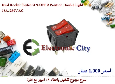 Dual Rocker Switch ON-OFF 2 Position Double Light 15A 250V AC  X52295