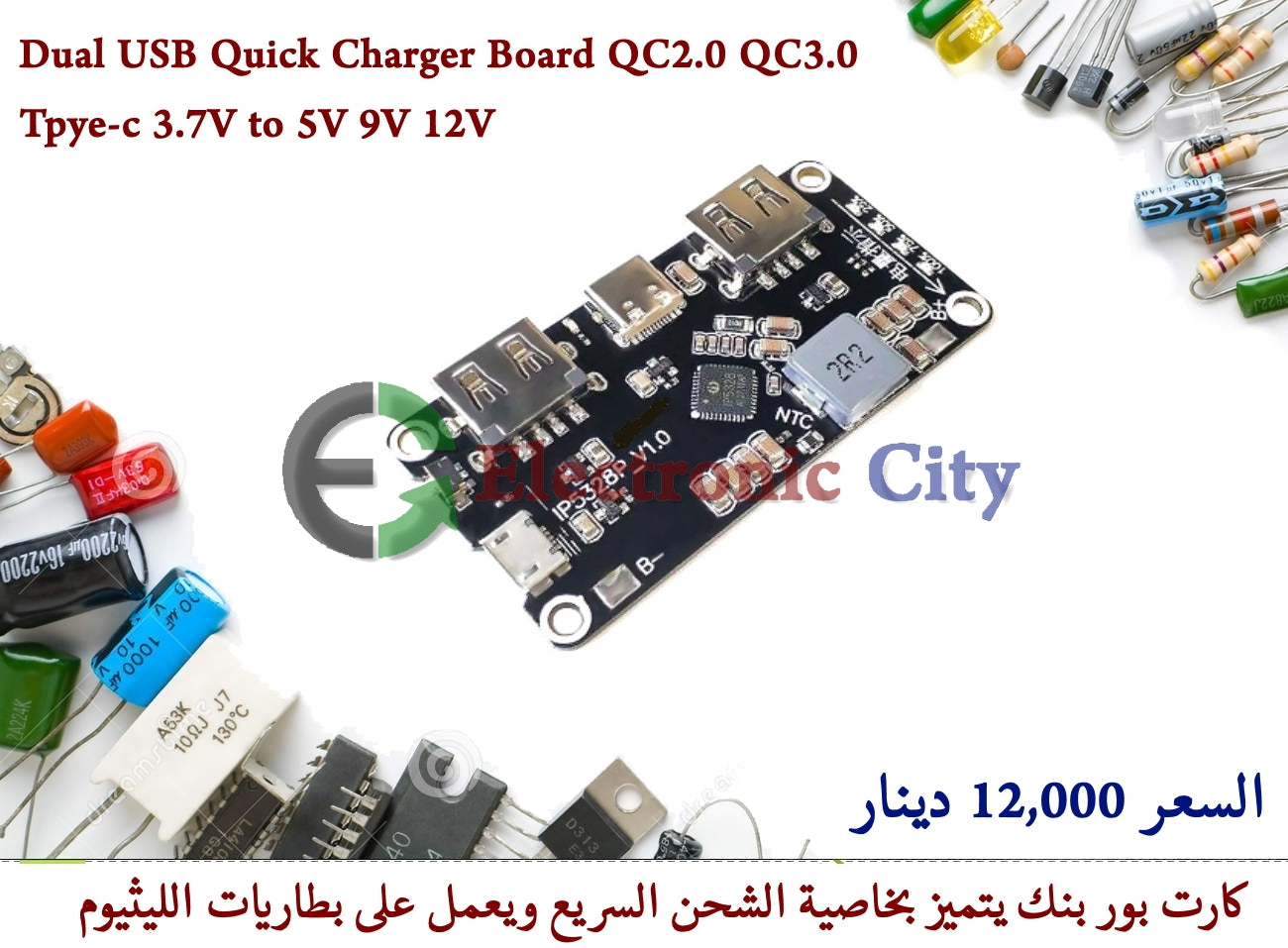 Dual USB Quick Charger Board QC2.0 QC3.0 Tpye-c 3.7V to 5V 9V 12V #G3 X-HX0377A