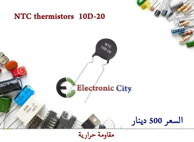 NTC thermistors  10D-20