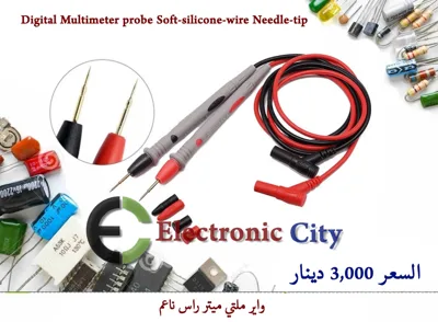 Digital Multimeter probe Soft-silicone-wire Needle-tip #B1 GYQB0172-001