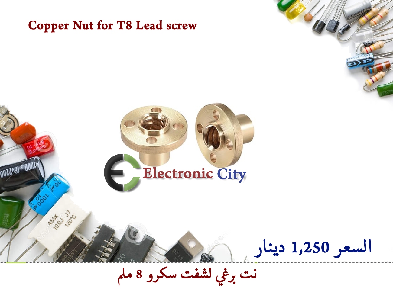 Copper Nut for T8 Lead screw #W9 129554