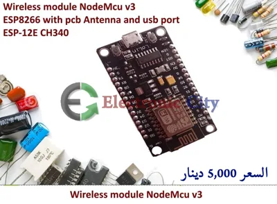 Wireless module NodeMcu v3 ESP8266 with pcb Antenna and usb port ESP-12E CH340 #S5 12292