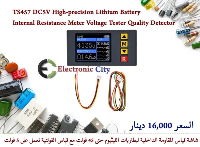 TS457 DC5V High-precision Lithium Battery Internal Resistance Meter Voltage Tester Quality Detector   #K3  KBAF0011-002