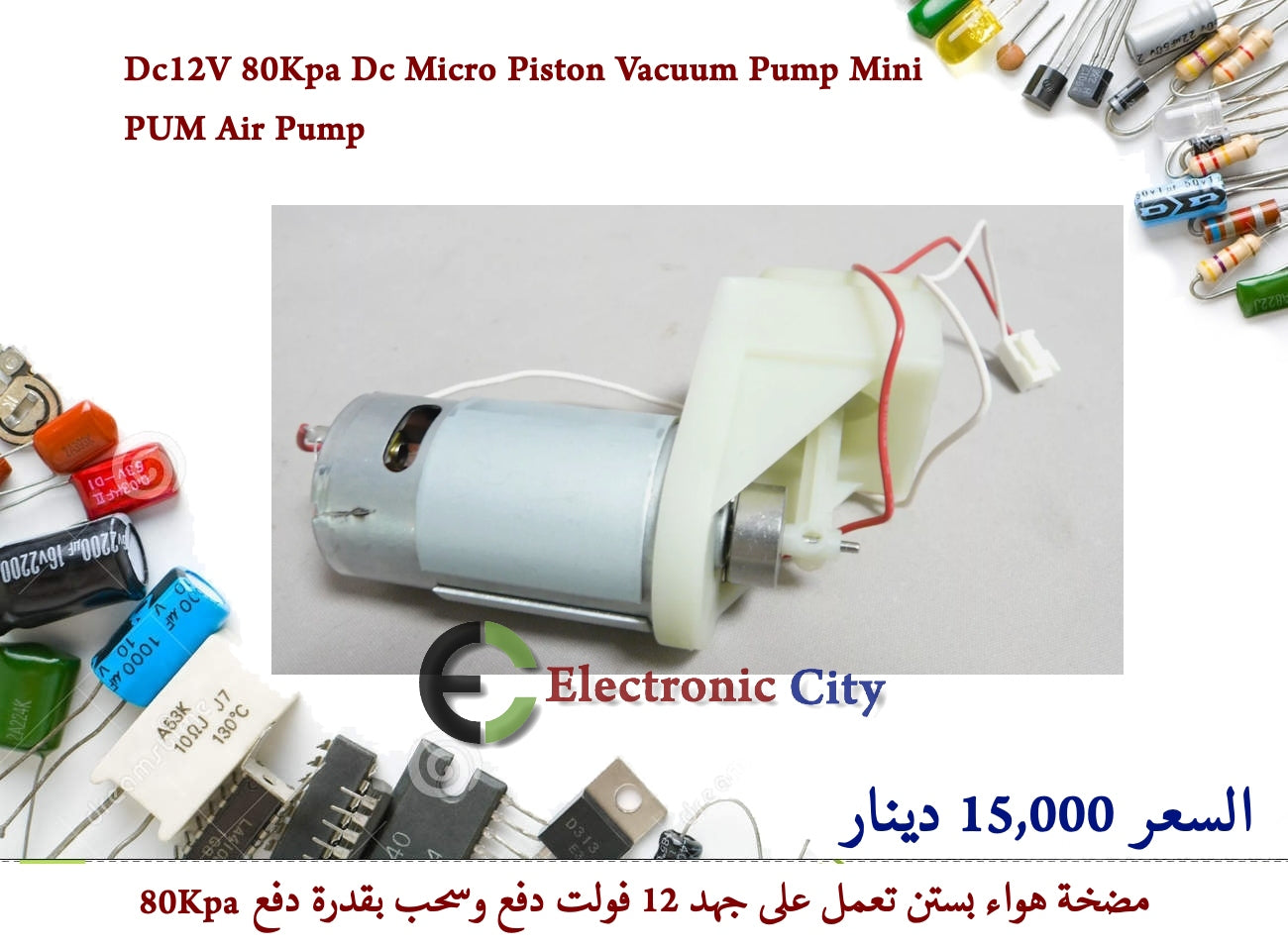 Dc12V 80Kpa Dc Micro Piston Vacuum Pump Mini PUM Air Pump  #T12  122278 — صورة 2