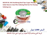 RELIFE RL-20A Desoldering Braid Tape Copper Welding Solder Remover 2mm Wire Soldering Wick Fast Tin Cleaning Soldering Line #EE6