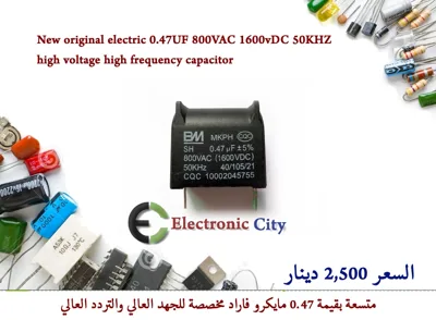 New original electric 0.47UF 800VAC 1600vDC 50KHZ high voltage high frequency capacitor