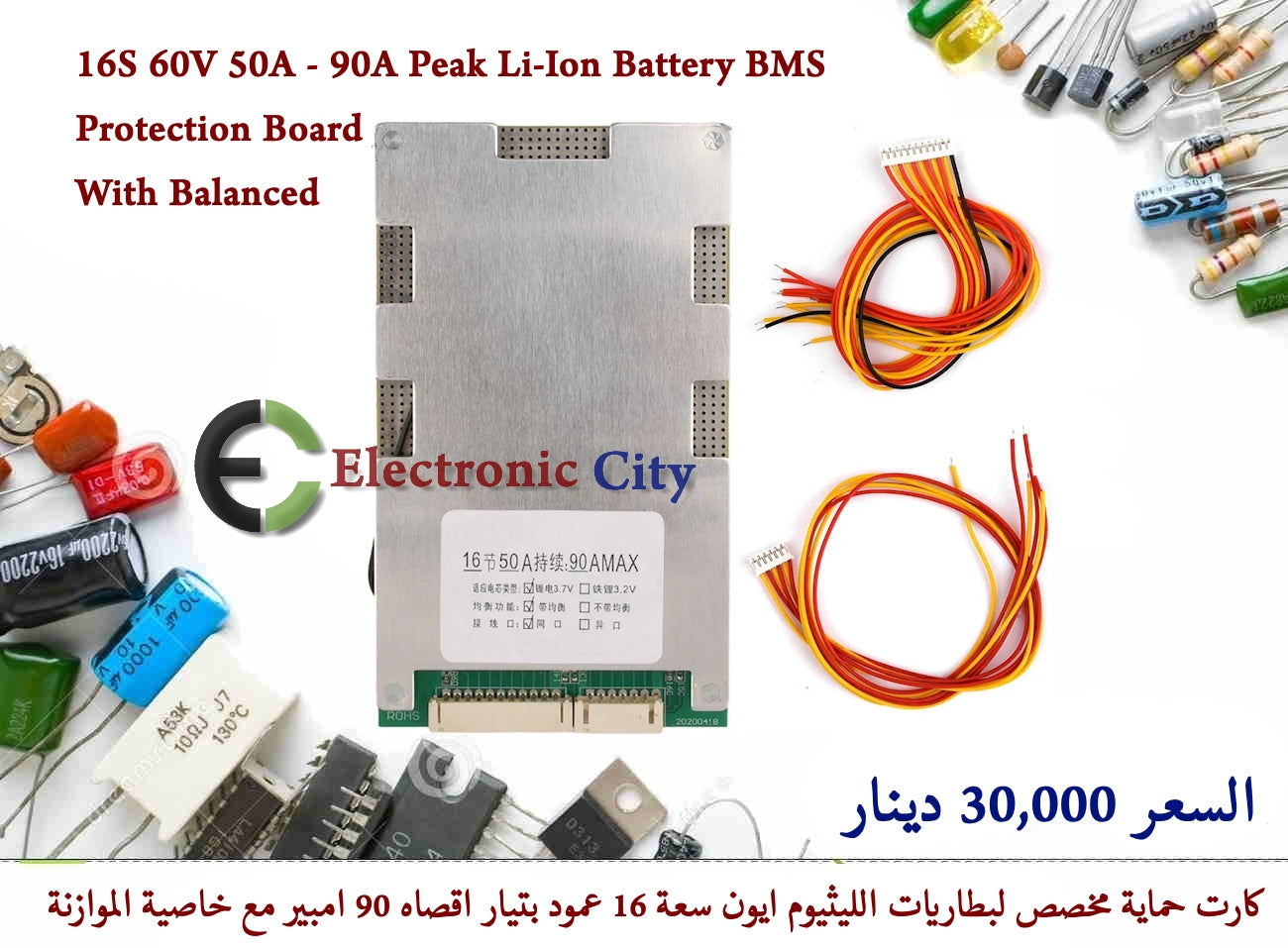 16S 60V 50A - 90A Peak Li-Ion Battery BMS  Protection Board With Balanced #Z3 012527