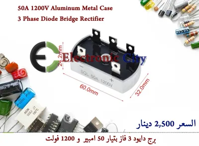 50A 1200V Aluminum Metal Case 3 Phase Diode Bridge Rectifier X-JL0199A #R3