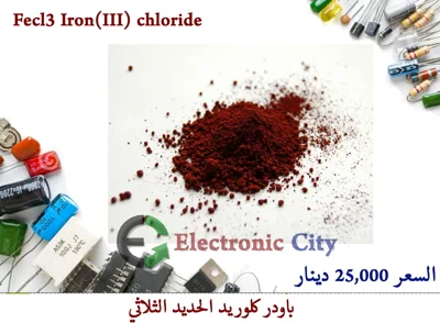 Fecl3 Iron(III) chloride