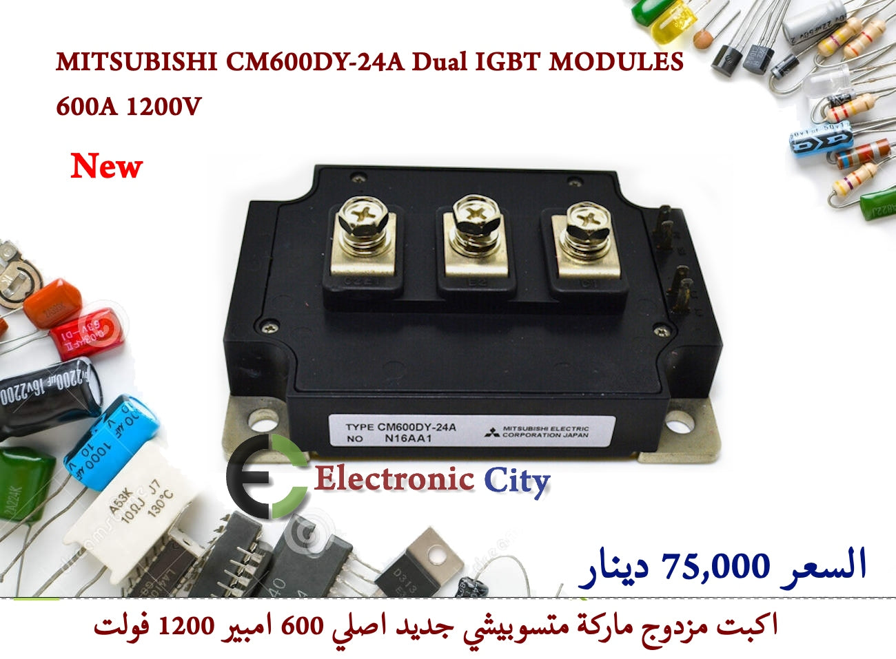 MITSUBISHI CM600DY-24A Dual IGBT MODULES 600A 1200V (New 662515)