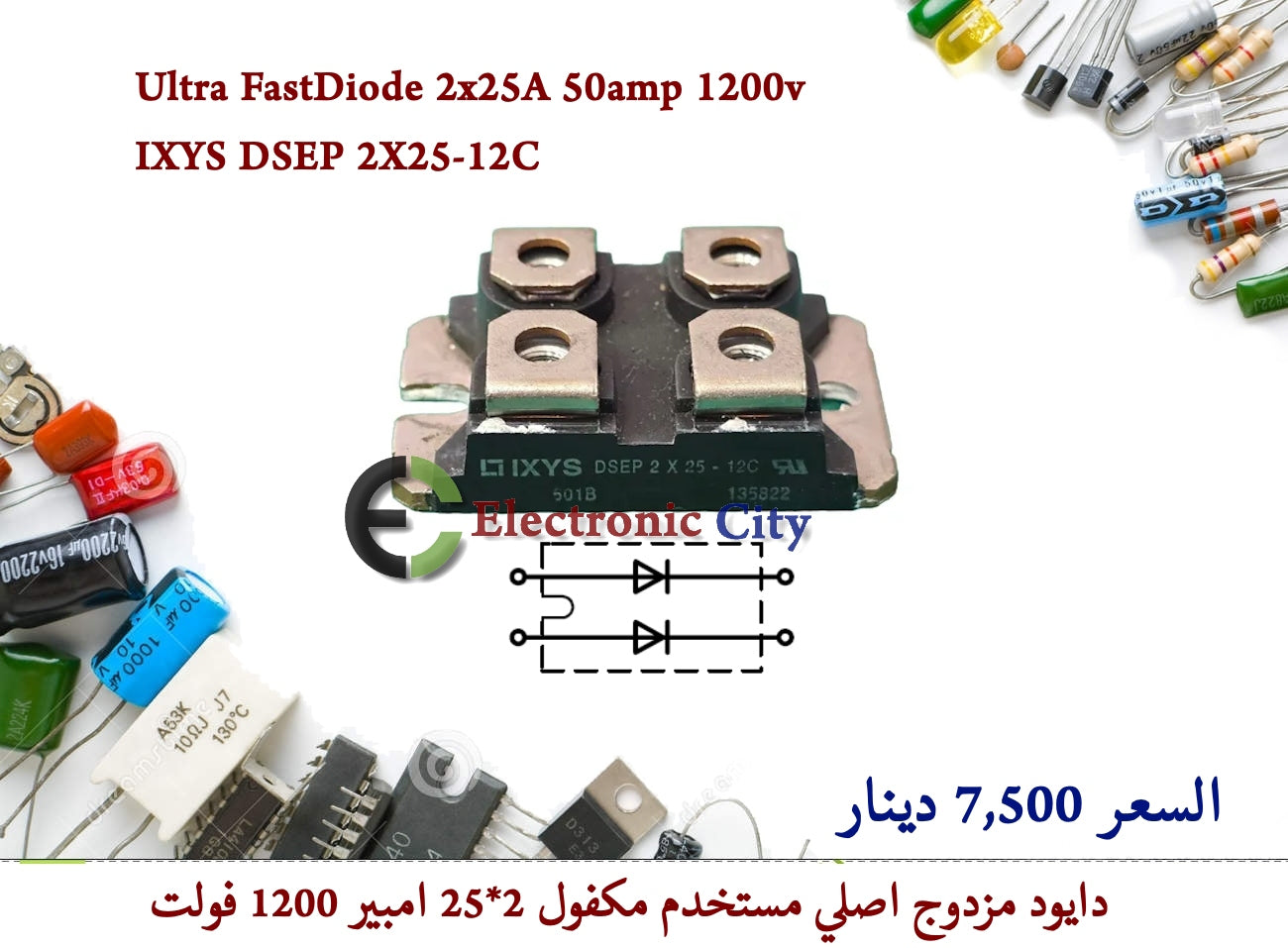 Ultra FastDiode 2x25A 50amp 1200v IXYS DSEP 2X25-12C