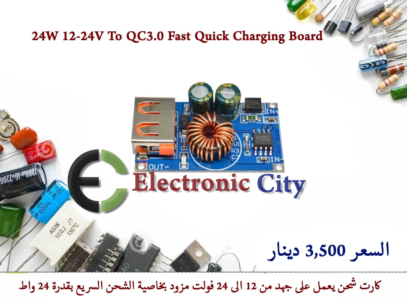 24W 12-24V To QC3.0 Fast Quick Charging Board #G3 X13114