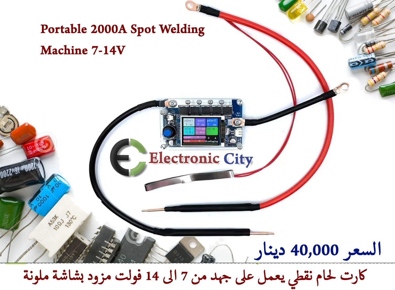 Portable 2000A Spot Welding Machine 7-14V #GG GXJD0054-005