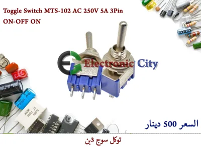 Toggle Switch MTS-102 AC 250V 5A 3Pin ON-OFF ON  MTS-103