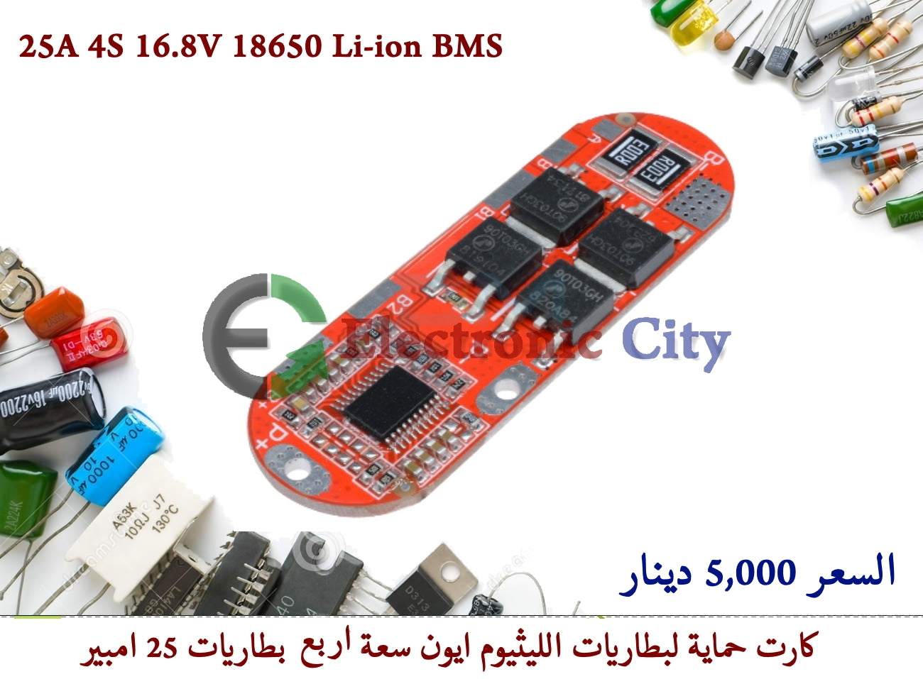 25A 4S 16.8V 18650 Li-ion BMS #F1 X12916