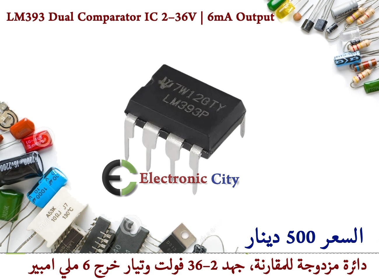 LM393