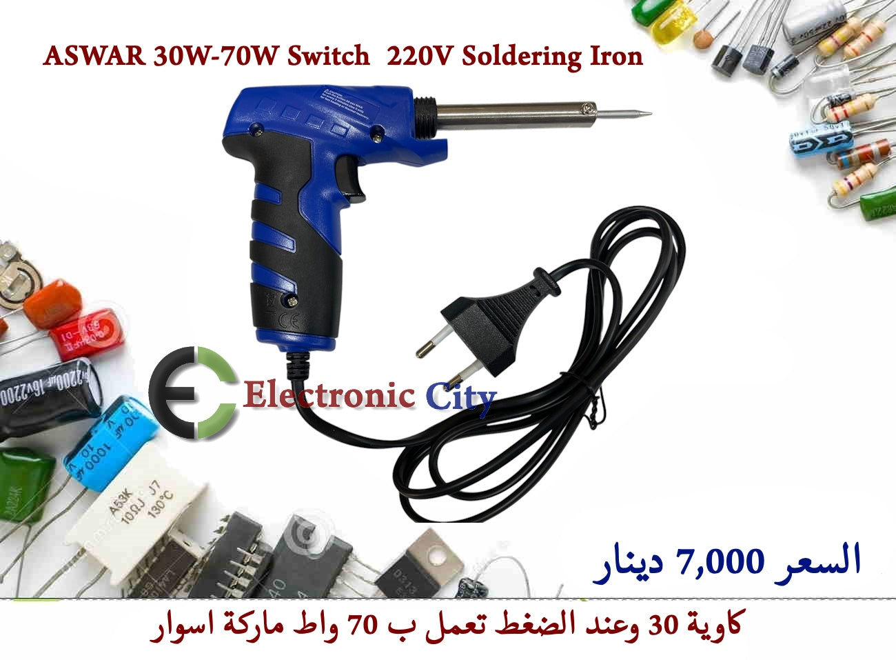 ASWAR 30W-70W Switch  220V Soldering Iron