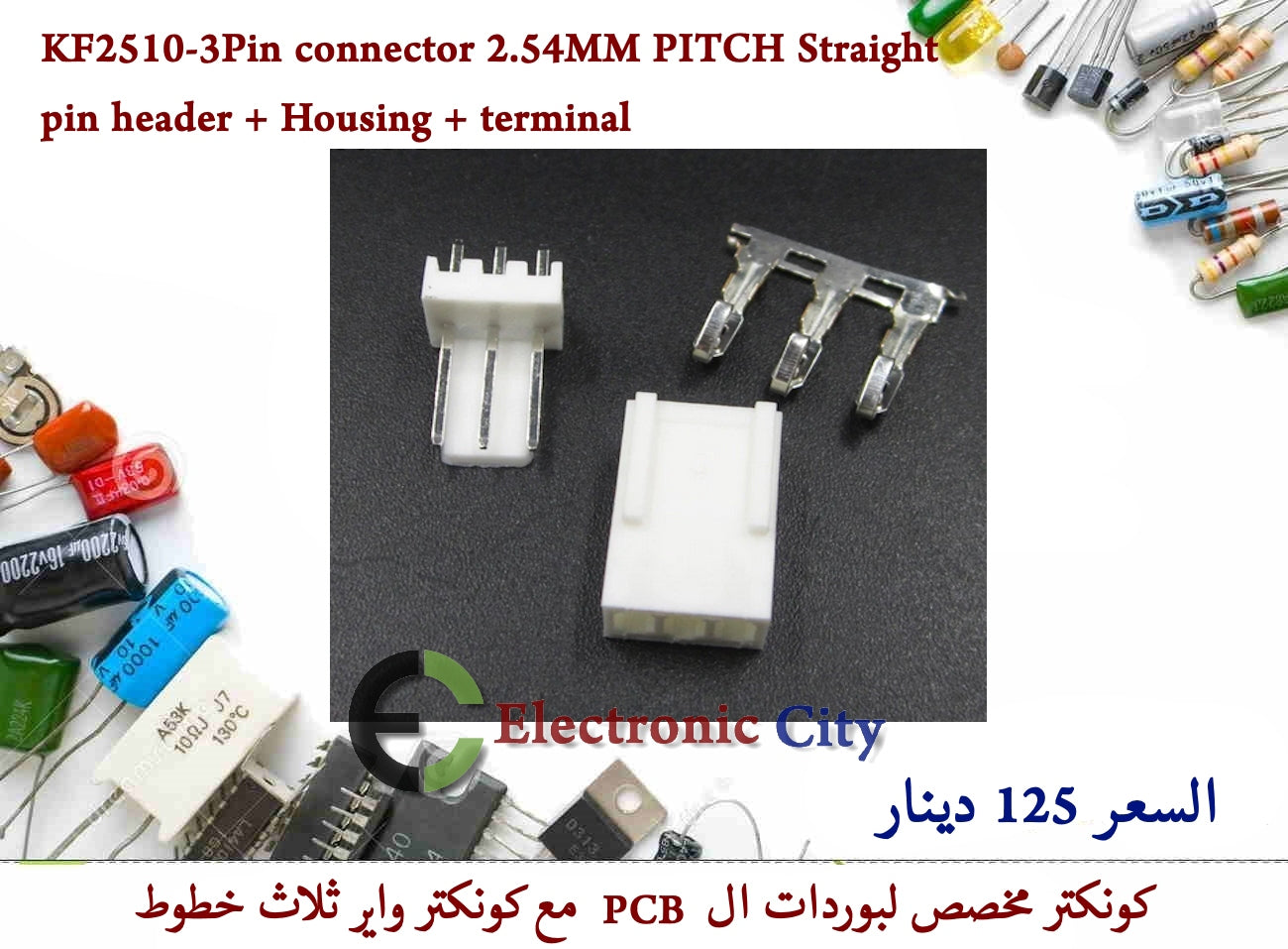 KF2510-3Pin connector 2.54MM PITCH Straight pin header + Housing + terminal #ِِAA4 05079350
