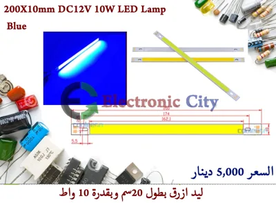 200X10mm DC12V 10W LED Lamp Blue