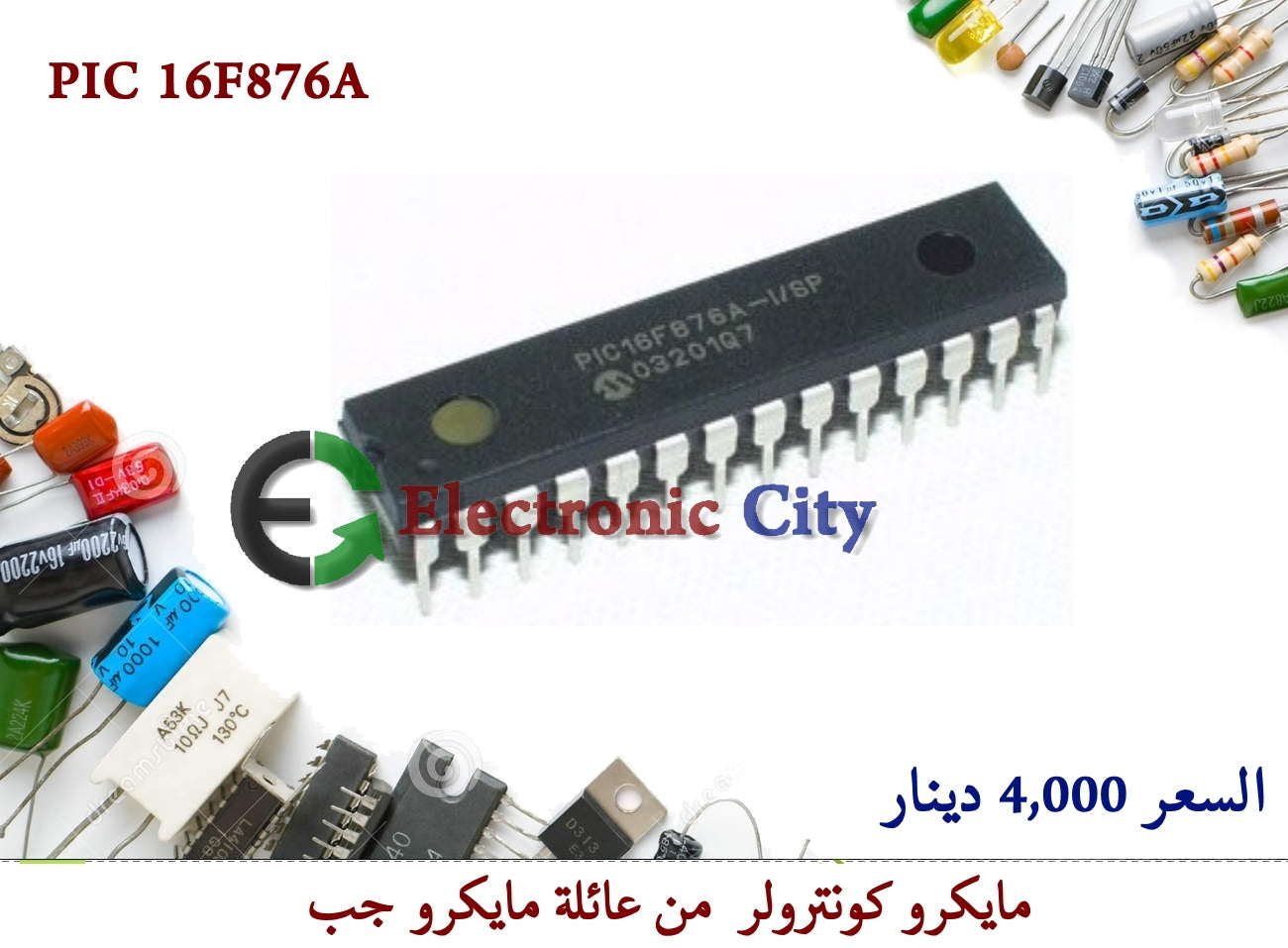 PIC 16F876A