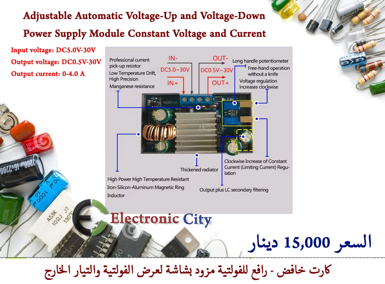Adjustable Automatic Voltage-Up and Voltage-Down Power Supply Module Constant Voltage and Current  #W4  012578 — صورة 2