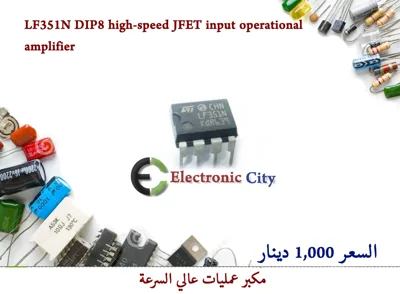 LF351N DIP8 high-speed JFET input operational amplifier