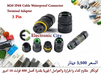 M20 IP68 Cable Waterproof Connector 3Pin Terminal Adapter   #V11 GYEN0040-002