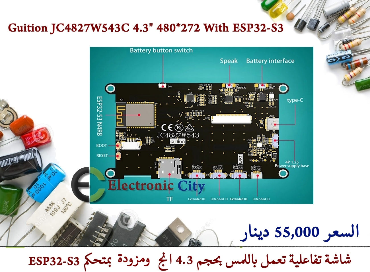 Guition JC4827W543C 4.3 inch 480X272 With ESP32-S3 10120001 — صورة 2