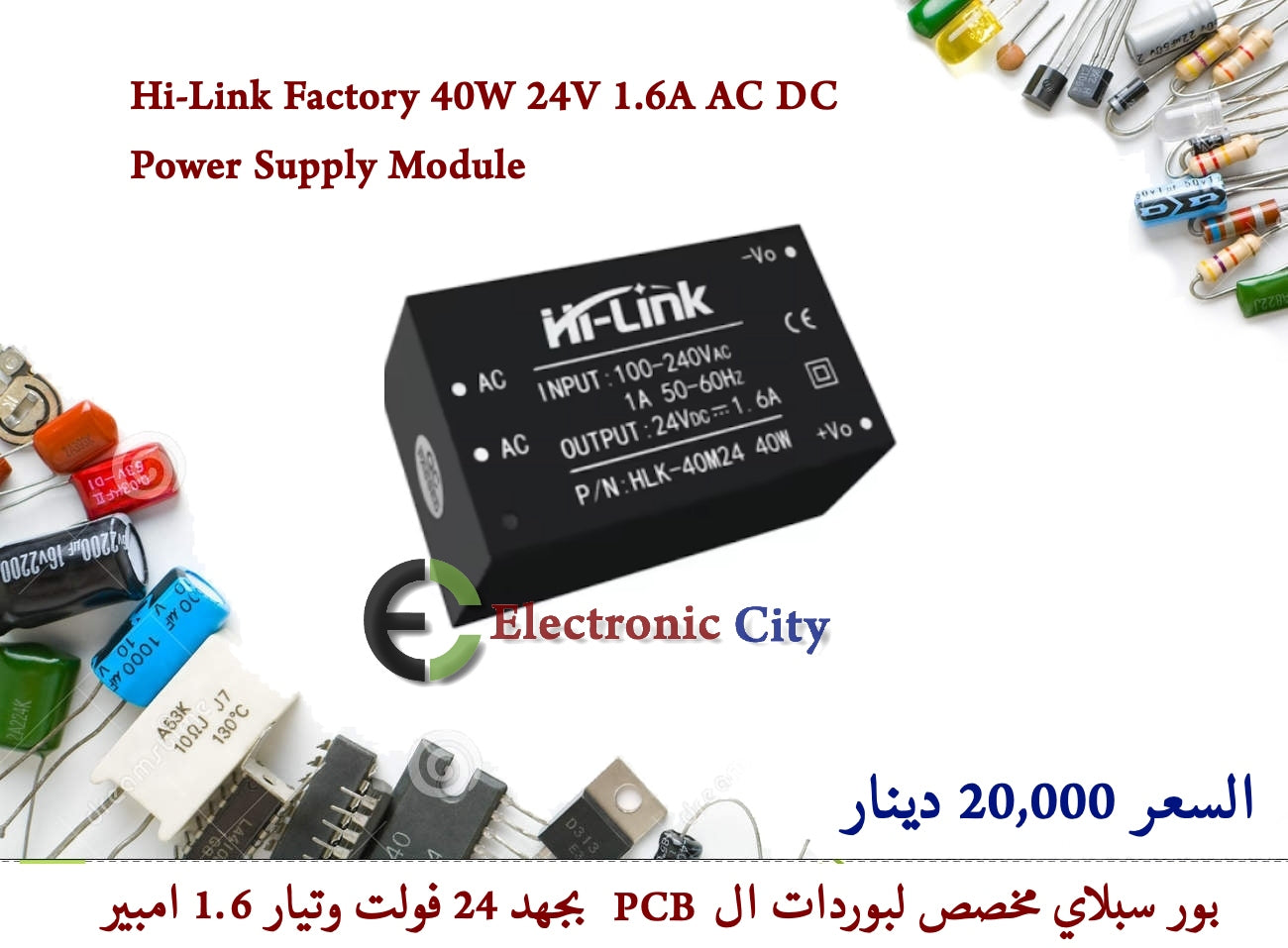 Hi-Link Factory 40W 24V 1.6A AC DC Power Supply Module   #W12 5328893