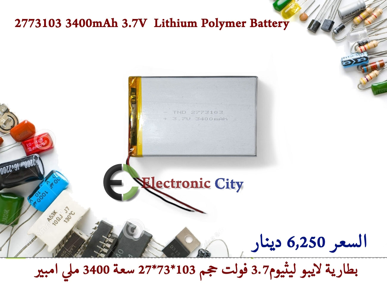 2773103 3400mAh 3.7V Lithium Polymer Battery