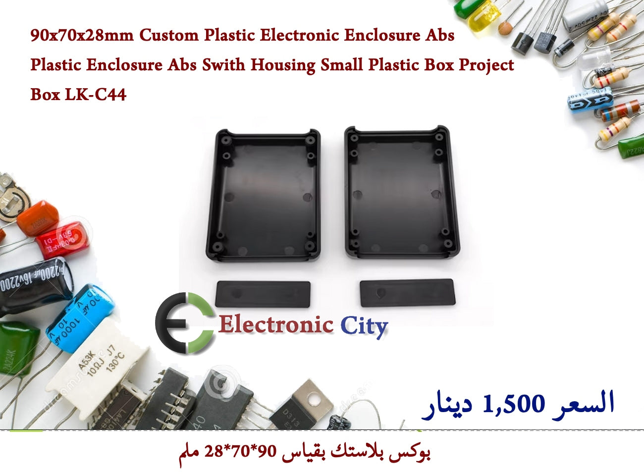 90x70x28mm Custom Plastic Electronic Enclosure Abs Plastic Enclosure Abs Swith Housing Small Plastic Box Project Box LK-C44 — صورة 2