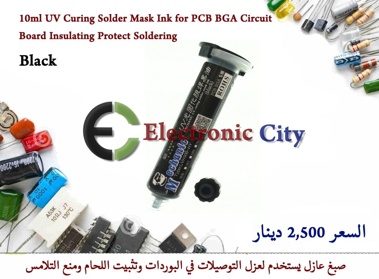 10ml UV Curing Solder Mask Ink for PCB BGA Circuit Board Insulating Protect Soldering Black #A9