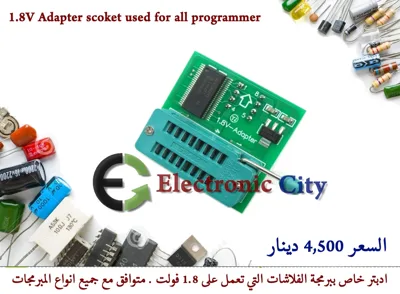 1.8V adapter scoket used for all programmer #Y1. 11381 or GXRA0681-008