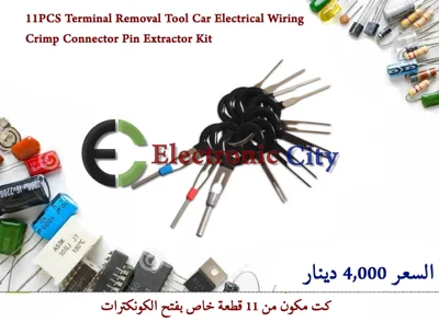 11PCS Terminal Removal Tool Car Electrical Wiring Crimp Connector Pin Extractor Kit #C10 GYAH0209-002