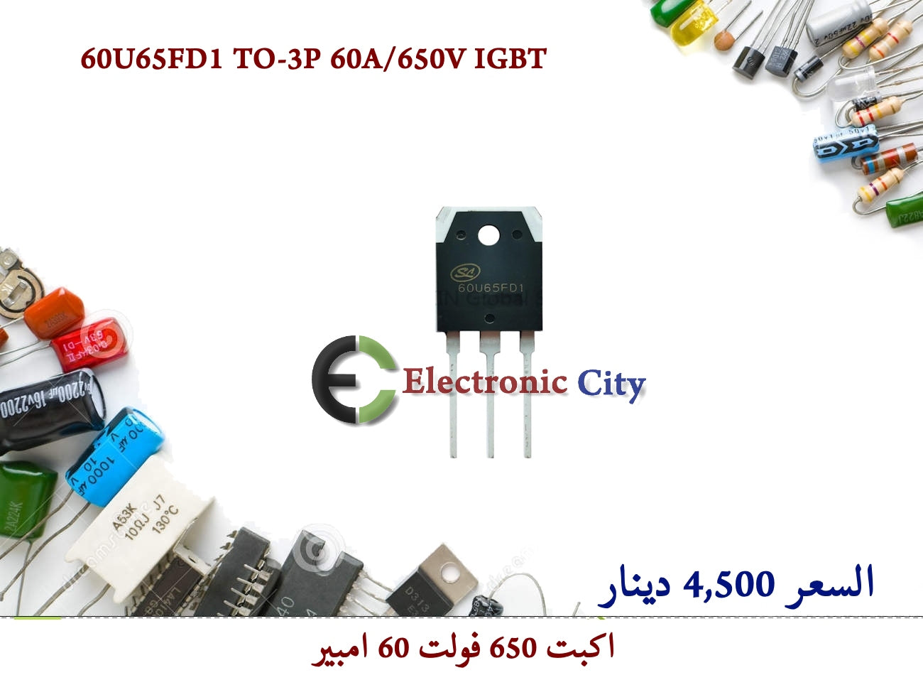 60U65FD1 TO-3P 60A 650V IGBT