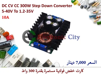 DC CV CC 300W Step Down Converter 5-40V To 1.2-35V #H3 010605