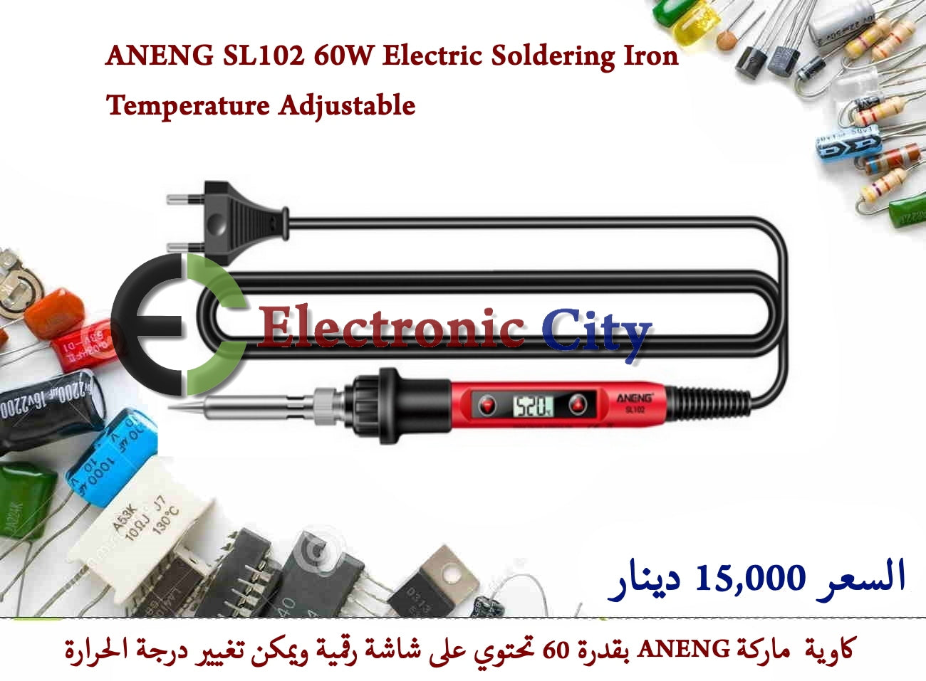ANENG SL102 60W Electric Soldering Iron Temperature Adjustable #A1.   Y-JL0074B