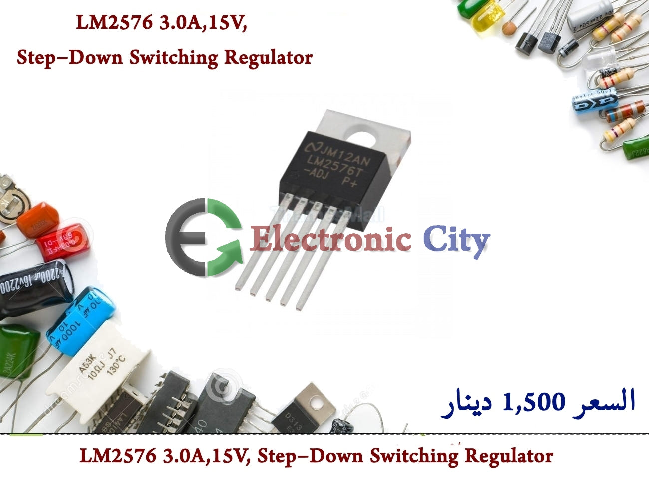 LM2576 15V 3A