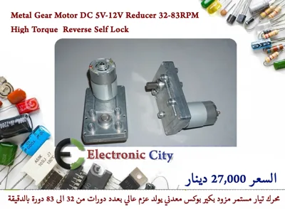 Metal Gear Motor DC 5V-12V Reducer 32-83RPM High Torque  Reverse Self Lock   #ZZ3 012471