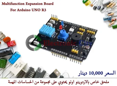Multifunction Expansion Board Adapter For Arduino UNO R3 #X12 011094 Or 020039