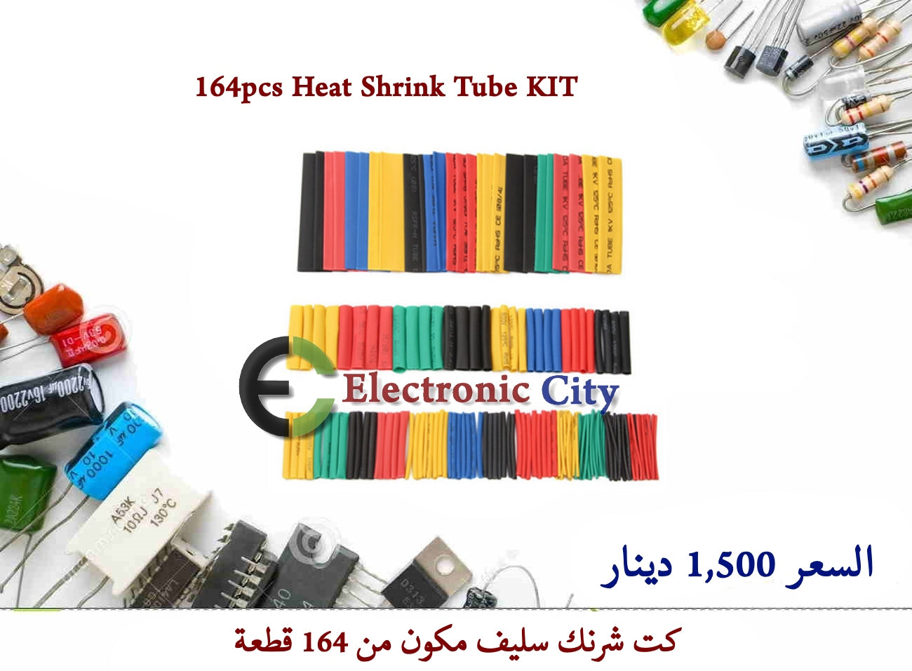164pcs Heat Shrink Tube KIT #Y7 130089