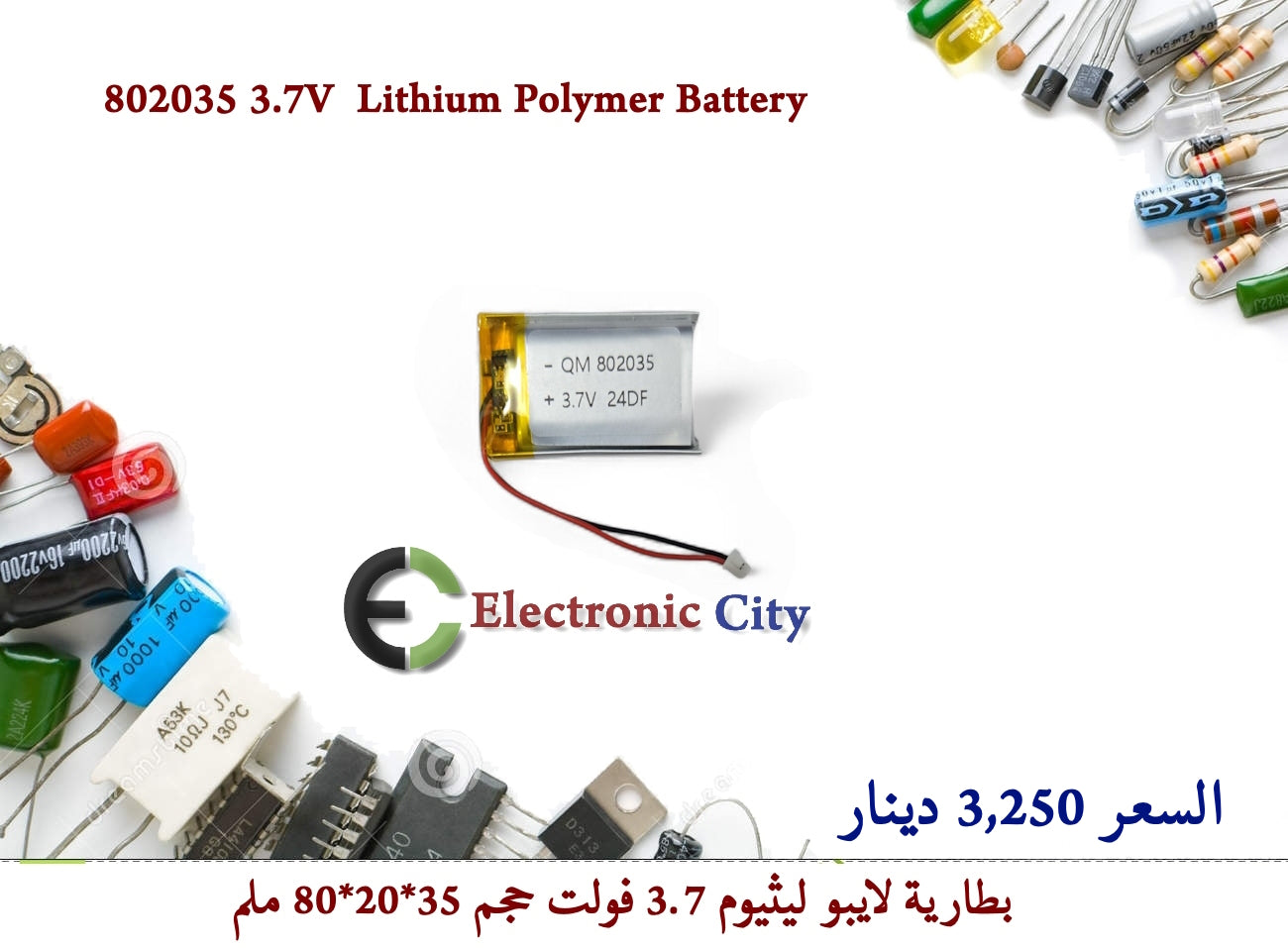 802035 3.7V Lithium Polymer Battery