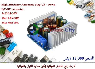 10A High Efficiency Automatic Step UP - Down Dc-Dc converter #H2 012846