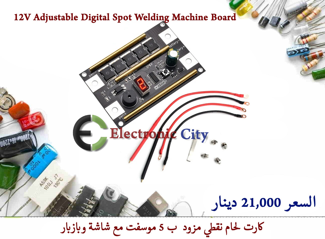 12V Adjustable Digital Spot Welding Machine Board #R7  GYCN0067-001