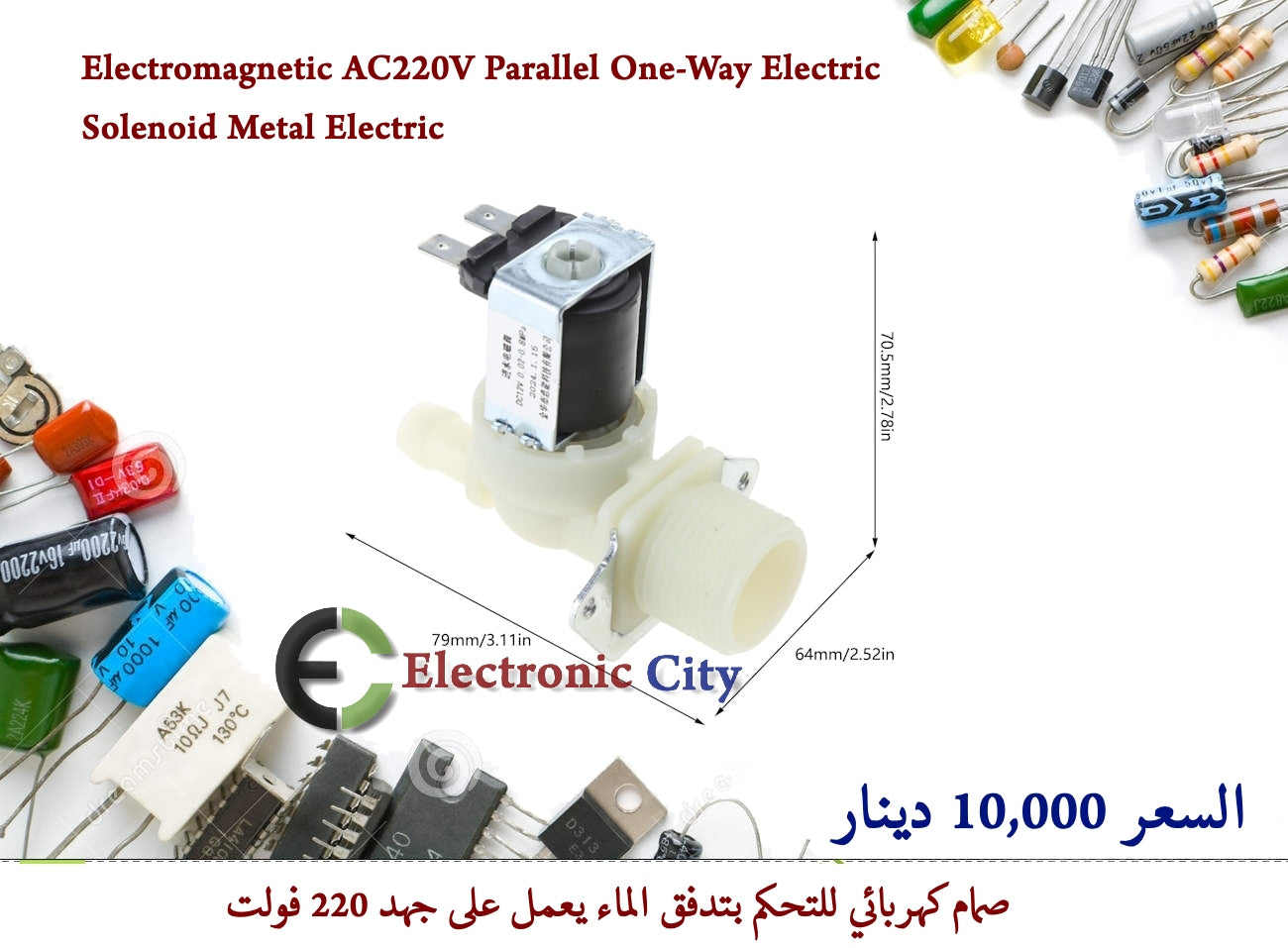 Electromagnetic AC220V Parallel One-Way Electric Solenoid Metal Electric 2      #X7    012740 — صورة 2