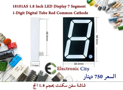 18101AS 1.8 Inch LED Display 7 Segment 1-Digit Digital Tube Red Common Cathode  #W1 030138