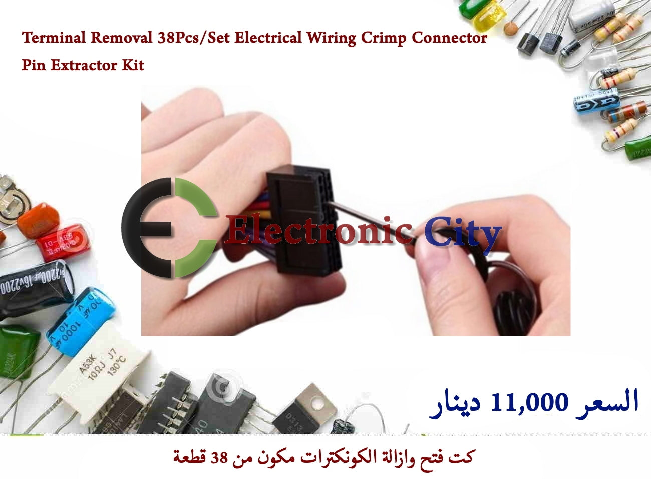 Terminal Removal 38Pcs-Set Electrical Wiring Crimp Connector Pin Extractor Kit #C12 — صورة 2